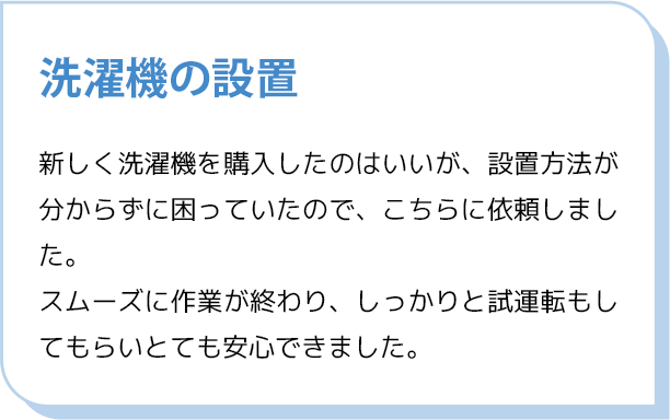 お客様の声アンケート