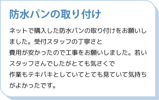 お客様の声アンケート