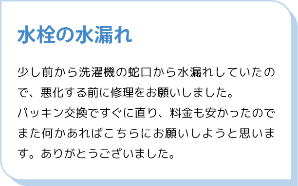 お客様の声アンケート